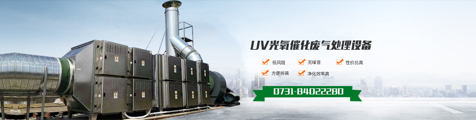 湖南廣吉環(huán)保設備有限公司_湖南廣吉環(huán)保設備有限公司|環(huán)保公司